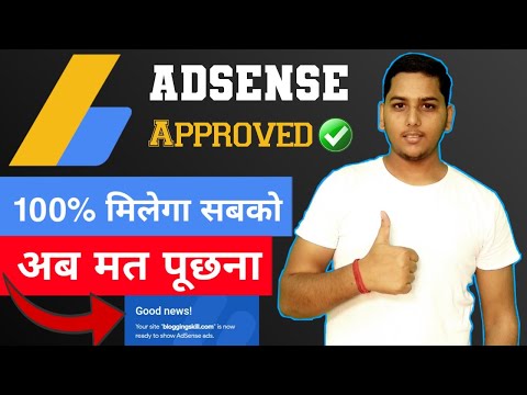100% Google Adsense Approval Tricks in Hindi 2020 ! Get Adsense Account Approved ! Blogging by Niraj