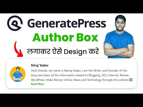 How to Create Professional Author Box in GeneratePress Theme