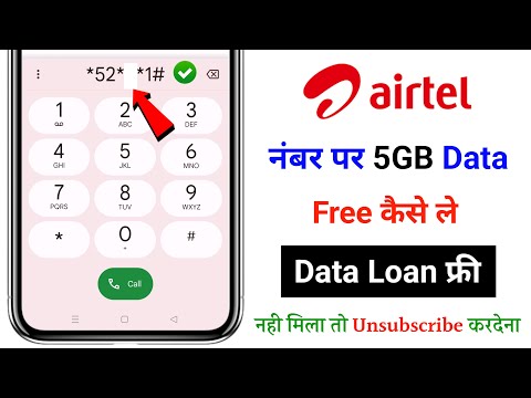 airtel me Free 1Gb data loan | airtel me data loan kaise le | airtel 1GB Free Data loan USSD Code