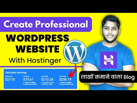 How to Create Professional WordPress Website with Hostinger in 2023 | पैसे कमाने वाला Blog बनायें