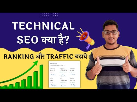 What is Technical SEO And How to Do Technical SEO For Better Ranking in Google