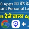 Loan Lene Wala App