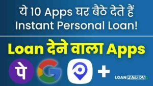 Loan Lene Wala App