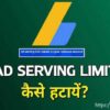 AdSense Ad Serving Limit कैसे हटायें Fix AdSense Ads Limit