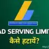 AdSense Ad Serving Limit कैसे हटायें Fix AdSense Ads Limit