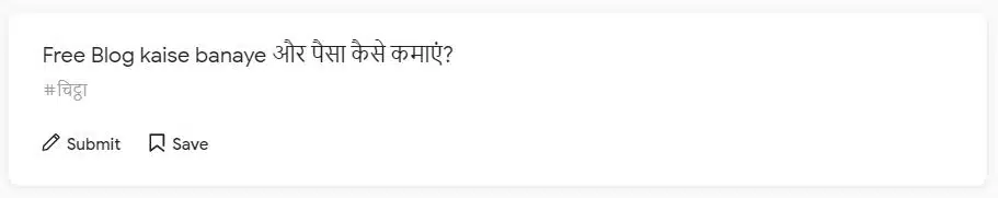 Google Question Hub पर Answer कैसे करें?