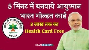 Ayushman Bharat Golden Card Kaise Banaye 2023 आयुष्मान भारत गोल्डन कार्ड कैसे बनवाएं