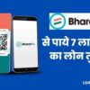 BharatPe Se Loan Kaise Le