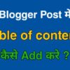 Blogger Post Me Table Of Contents Kaise Add Kare New Guide