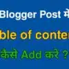 Blogger Post Me Table Of Contents Kaise Add Kare New Guide