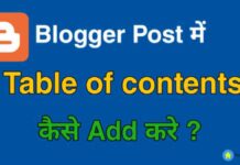 Blogger Post Me Table Of Contents Kaise Add Kare New Guide