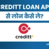 Creditt App Se Loan Kaise Le: पाए 35हजार तक लोन तुरंत