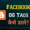 Facebook Open Graph Meta Tags Ko Blogger Me Kaise Add Kare