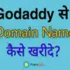 Godaddy Se Domain Kaise Kharide 100 Easy Guide In Hindi