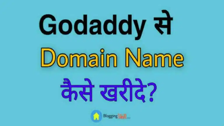 Godaddy Se Domain Kaise Kharide 100 Easy Guide In Hindi