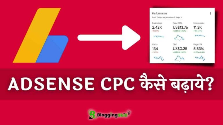 Google AdSense CPC कैसे बढाये