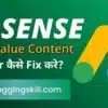 Google AdSense Low value content error कैसे Fix करे