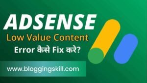 Home 8 Google AdSense Low value content error कैसे Fix करे