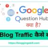 Google Question Hub क्या है और इससे Organic Traffic कैसे बढ़ायें