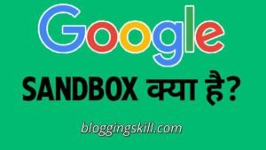 Home 6 Google Sandbox Kya Hai - Complete Guide in Hindi