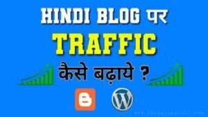 Home 7 Hindi Blog Par Traffic Kaise Badhaye - Top 10 Tips New Guide