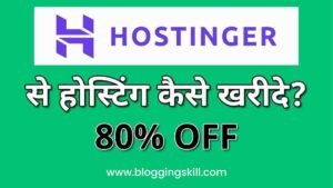 Home 6 Hostinger Se Hosting Kaise Buy Kare