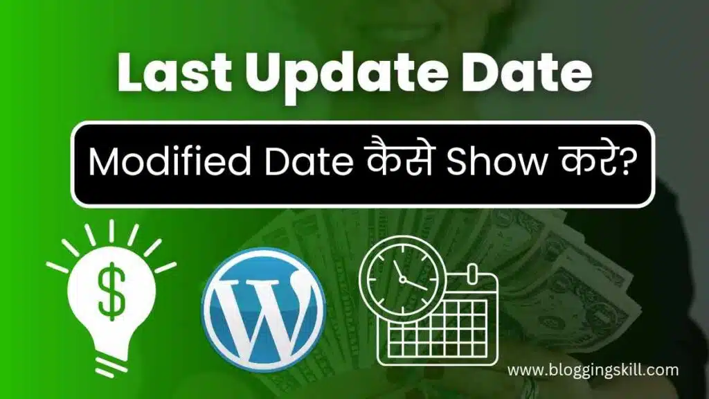 How to Show Old Post Updated/Modified Date in WordPress Without Plugins 1 How to Show Old Post Updated/Modified Date in WordPress Without Plugins