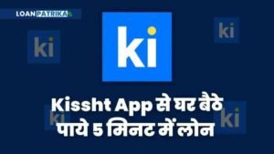 Kissht App Se Loan Kaise Le