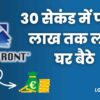 Loanfront App Se Personal Loan Kaise Le