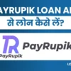 Payrupik App Se Loan Kaise Le पाए 20हजार तक Personal Loan