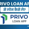 Privo App Se Loan Kaise Le पाए 20 हजार से लेकर 50 हजार तक Instant Loan