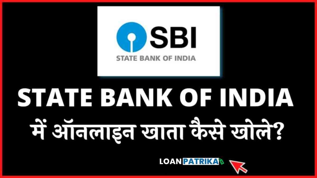 SBI Bank Me Online Account Kaise Khole | SBI Bank में ऑनलाइन खाता कैसे खोलें