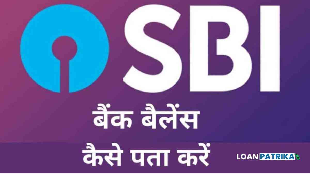 SBI Ka Bank Balance Kaise Check kare Instantly 2023