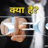 What is SEO in Hindi-SEO क्या है Full Effective Guide 2021