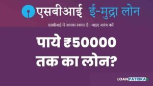 sbi e mudra loan apply online 50000