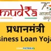 प्रधानमंत्री बिजनेस लोन योजना 2023 PM Mudra Yojana Form