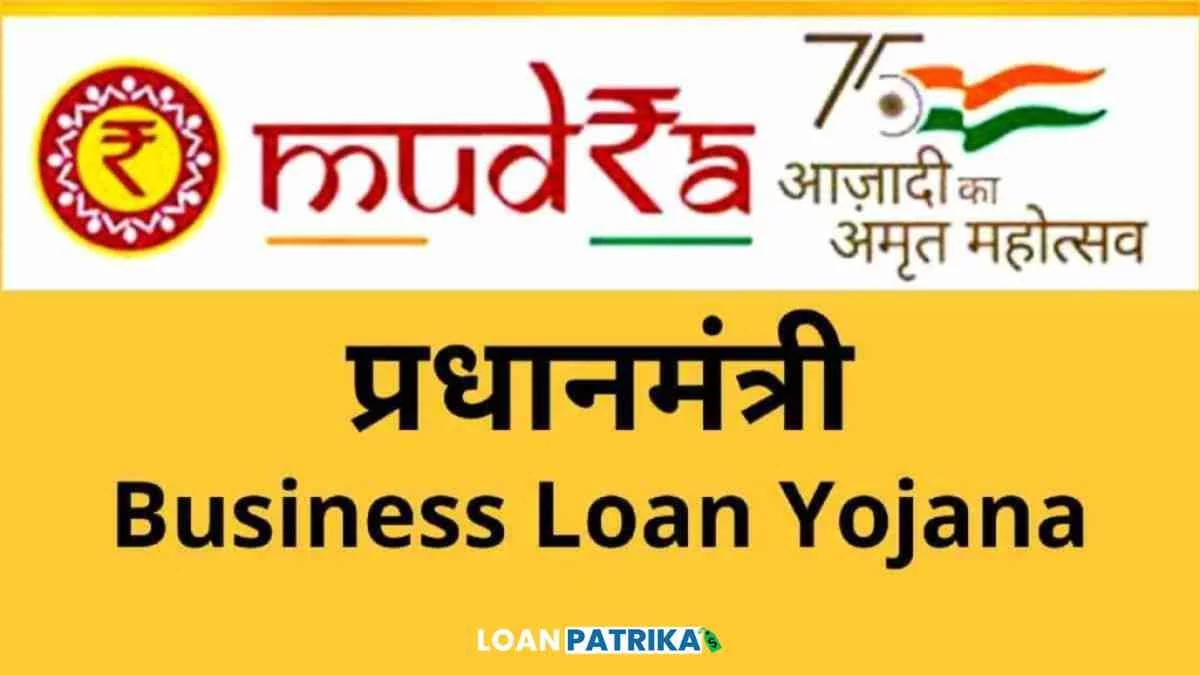 प्रधानमंत्री Business Loan योजना 2024 | PM Mudra Yojana Get Loan Instantly
